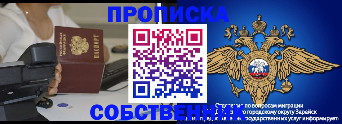 временная регистрация для всех в Северобайкальске