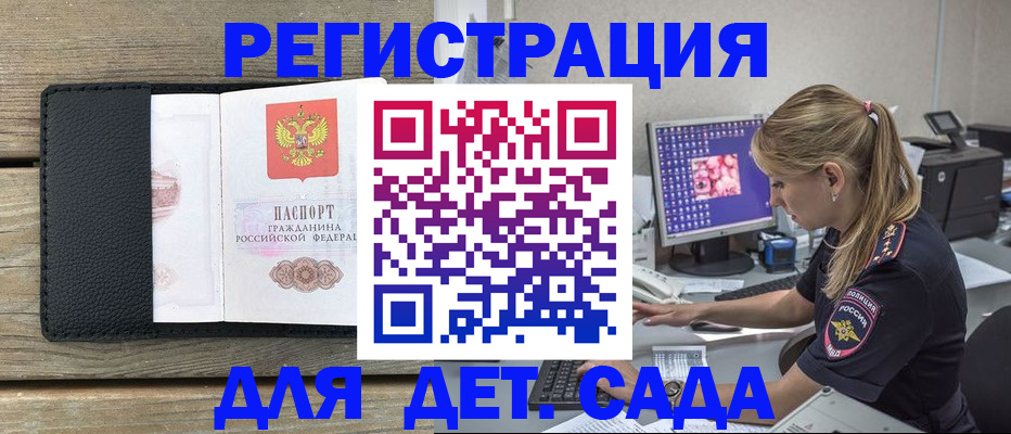 где прописаться в Северобайкальске