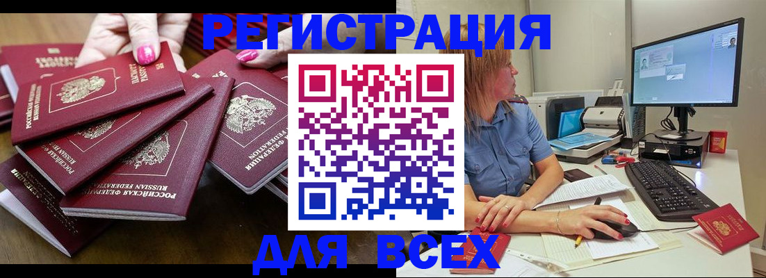 временная регистрация собственник в Северобайкальске
