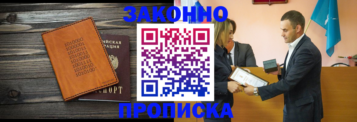 миграционный учет в Северобайкальске