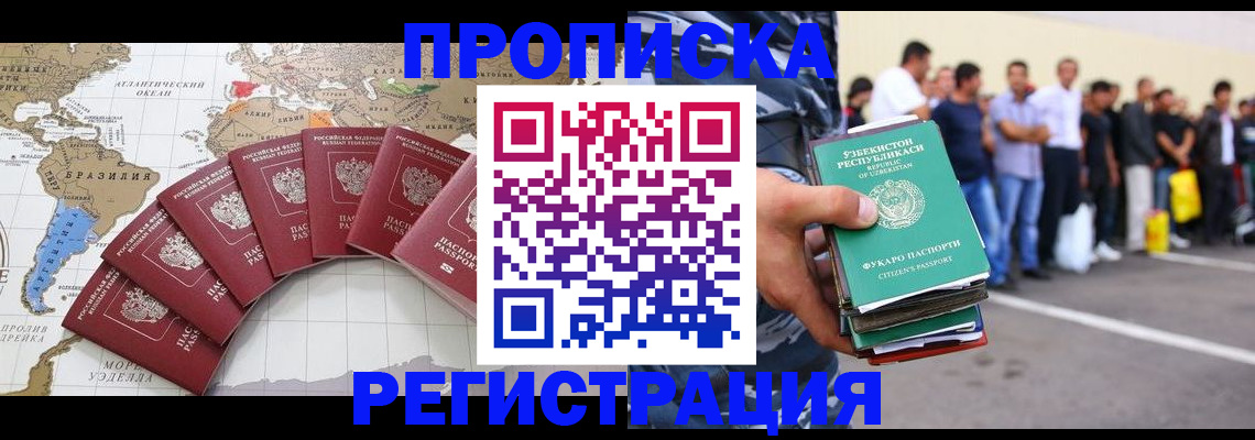найти адрес прописки в Северобайкальске
